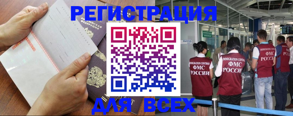 временная регистрация гарантия в Гудермесе