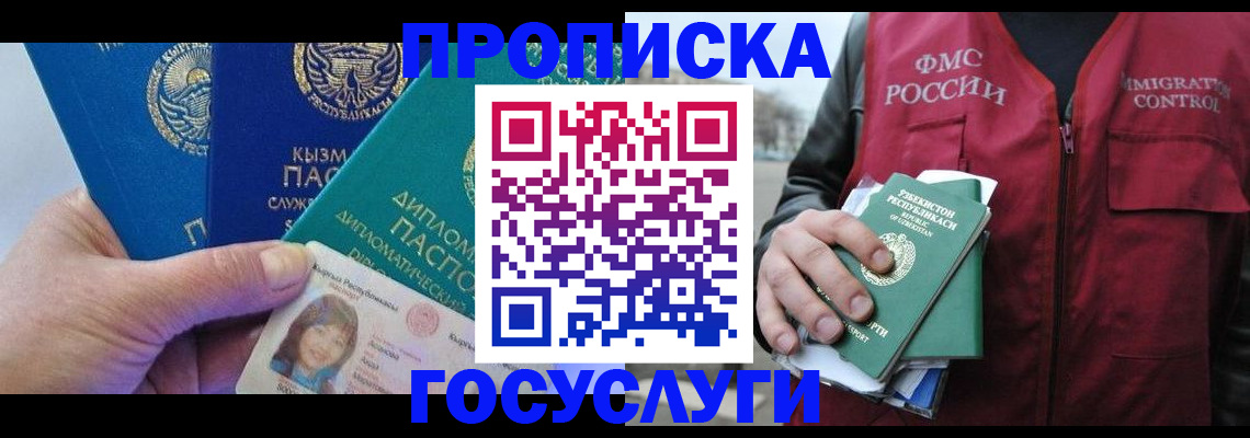 прописка поиск в Гудермесе