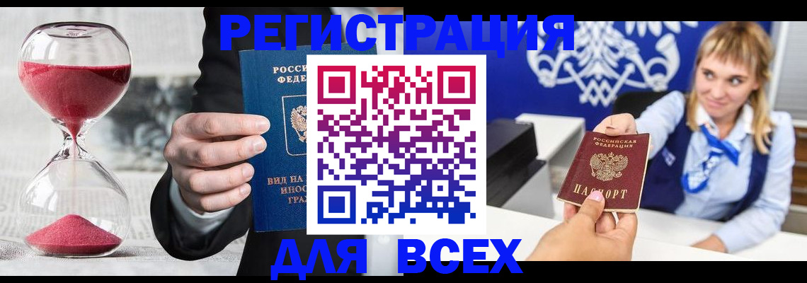 прописка в квартире в Гудермесе