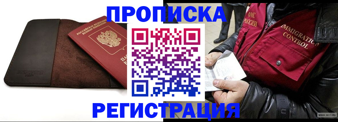 регистрация в Гудермесе