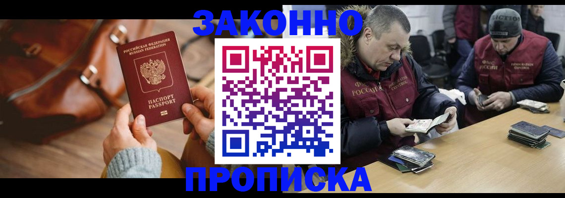 прописка для кредита в Гудермесе