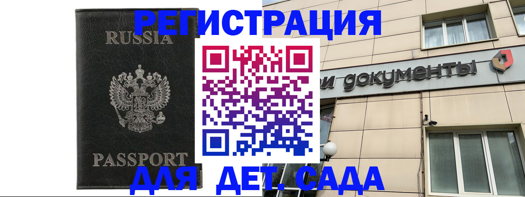 прописка для военкомата в Гудермесе