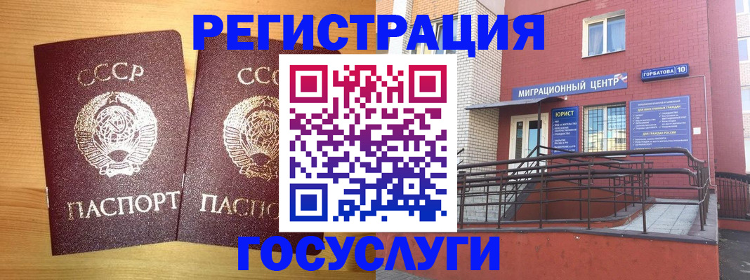 прописка гарантия в Гудермесе