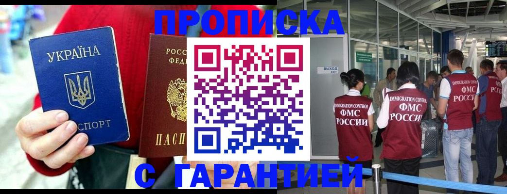 миграционный учет в Гудермесе